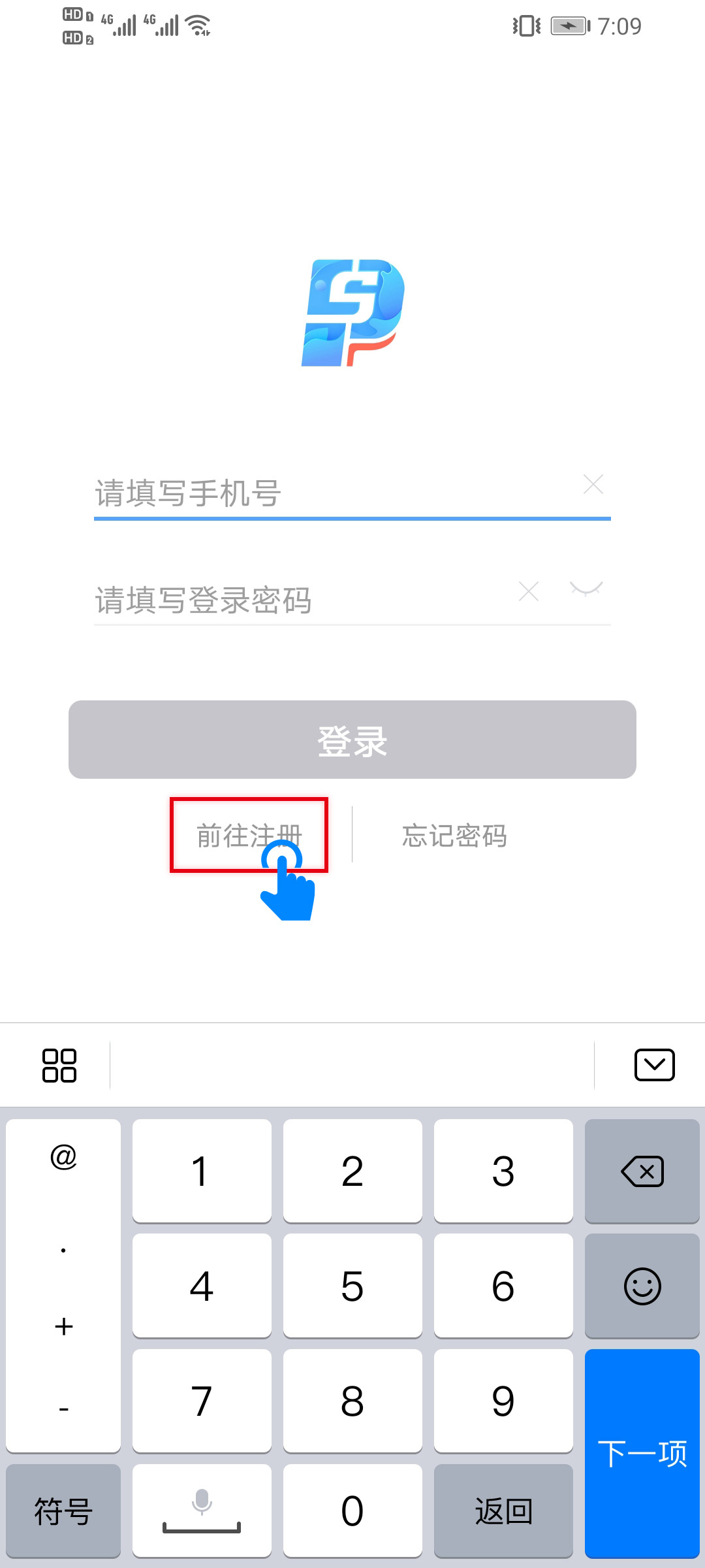 用户下载完成 App 并安装成功后，点击前往注册