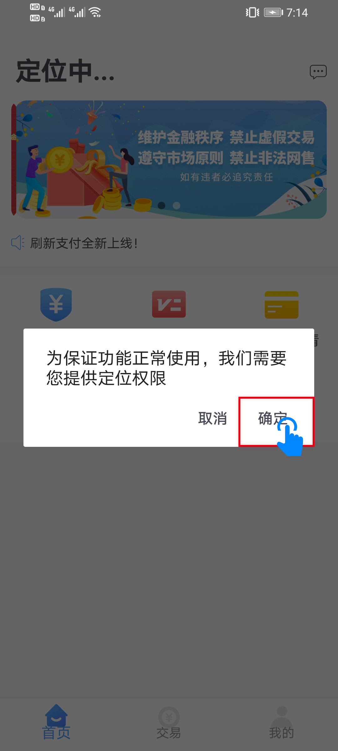 输入信息