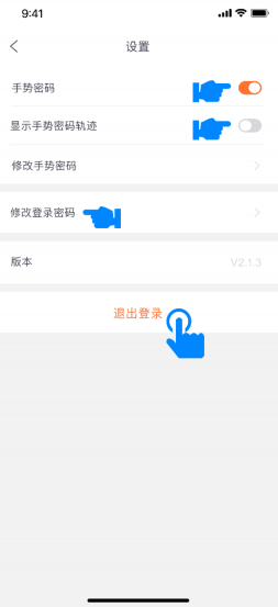 刷新支付app修改登录密码流程图