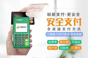 刷新支付app修改登录