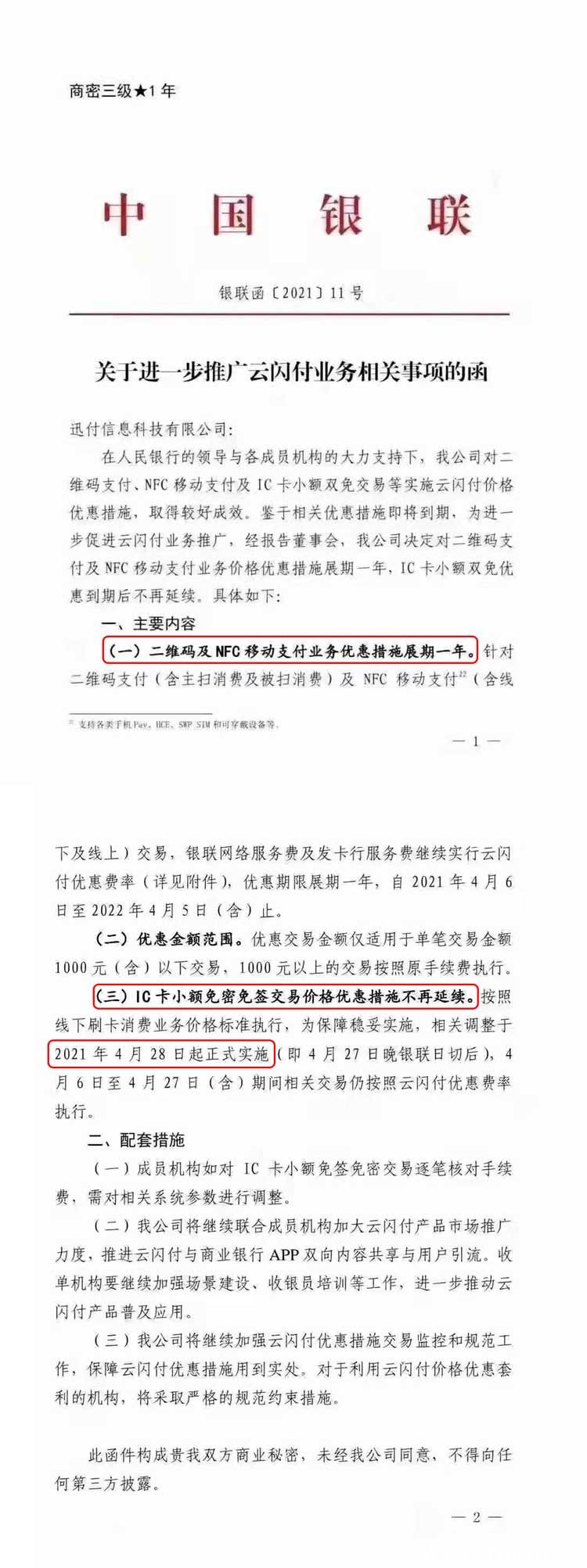 文件1.jpg